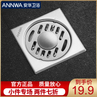 安华卫浴（ANNWA）不锈钢地漏 自动密封地漏 卫生间地漏 大流量防堵防臭 NDL50F122SS