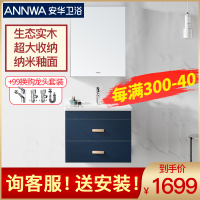 安华卫浴（ANNWA)环保漆大容量收纳双抽屉大镜柜易洁釉多层实木浴室柜卫生间脸盆柜洗手盆挂墙柜组合