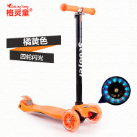 格灵童（GELINGTONG)儿童滑板车GLT-HB2冲浪可折叠3-12岁可调高度摇摆闪光宝宝扭扭车 橙色