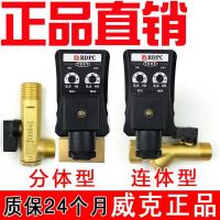 电子排水阀空压机储气罐冷干机RDP-A\-B定时自动放水器电磁阀4分