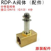 电子排水阀空压机储气罐冷干机RDP-A\-B定时自动放水器电磁阀4分