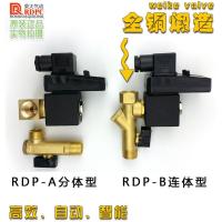 电子排水阀空压机储气罐冷干机RDP-A\-B定时自动放水器电磁阀4分