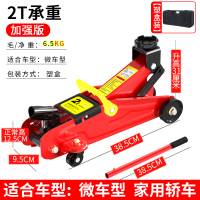 汽车卧式液压工具千斤顶阿斯卡利千金顶车载立式换胎工具 卧式2吨6.5KG[塑盒装]