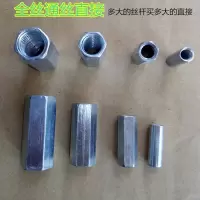 接6个通丝丝杆吊顶阿斯卡利螺母全牙10直节杆直螺丝8厘M12国标丝加长