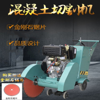 混凝土马路切割机水泥路切缝机汽油柴油电动切路机公路刻纹割缝机