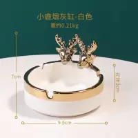 阿斯卡利北欧轻奢陶瓷描金烟灰缸家用个性潮流欧式客厅办公室茶几装饰烟缸_白色