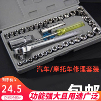 阿斯卡利(ASCARI)40件套套筒扳手棘轮扳手内六角组合套装汽车摩托车维修工具套筒头
