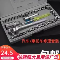 阿斯卡利(ASCARI)40件套套筒扳手棘轮扳手内六角组合套装汽车摩托车维修工具套筒头