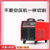 阿斯卡利(ASCARI)等离子切割机DLG406080内置气泵工业级380V电焊两用220V