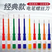 阿斯卡利(ASCARI)测电笔一字十字螺丝刀两用电工线路检测多功能验电笔试电笔