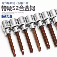 阿斯卡利(ASCARI)内六角套筒头套装组合螺丝刀S2加长12电动内6角旋具套筒批头扳手