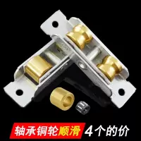 阿斯卡利(ASCARI)塑钢窗滑轮88型轮子轴承铜轮不锈钢77型推拉移门窗户铜滚轮