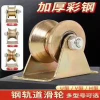 阿斯卡利(ASCARI)滑轮轨道轮u型v型轴承凹槽轮推拉门角铁轮小轮子重型导向轮定滑轮