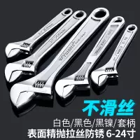 阿斯卡利(ASCARI)活动扳手工具万能活口卫浴板手多功能万用大开口活络板子短柄超薄