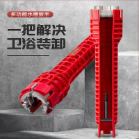 阿斯卡利(ASCARI)多功能水槽扳手八合一家用万能水龙头厨房卫浴安装拆卸工具