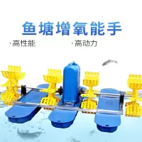绿一水车式鱼塘增氧机曝气鱼塘叶轮式氧气机池塘鱼池增氧泵