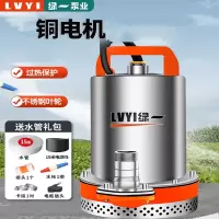 绿一直流潜水泵12V24V48V60V电瓶车电动车水泵小型灌溉农用抽水机