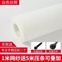 加密蚊虫纳米纱窗网家用自装门窗户隐形尘窗帘自粘磁性窗纱网_白色纱网送压条压轮_0.8x10m