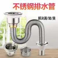 洗菜盆不锈钢下水管下水器厨房单水槽加长排水管水池过滤双洗