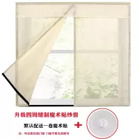 魔术贴蚊纱窗网自装自粘式隐形磁吸网纱窗户免打孔窗纱门帘家用_简约条纹米色宽X高全缝制魔术贴_100x100cm