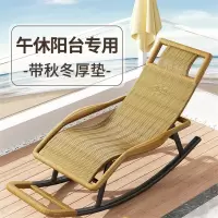 摇椅阿斯卡利(ASCARI)大人阳台休闲椅家用懒人躺椅客厅老人专用藤中式卧室摇摇椅