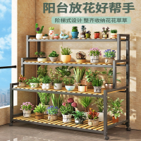 棠溪塘花架阳台置物架阶梯式多层植物多肉花盆托架铁艺花架子客厅落地式