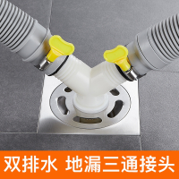 阿斯卡利(ASCARI)地漏三通接头二合一洗衣机排水管盖板下水管道专用两用