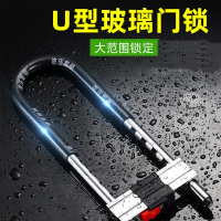 阿斯卡利(ASCARI)玻璃门锁U型锁锁具商铺店面门插锁推拉门玻璃锁长锁家用密码u形锁