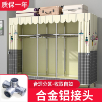阿斯卡利(ASCARI)衣柜家用卧室简易布衣柜现代简约出租房用钢管加粗加固组装收纳柜