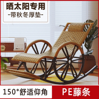 阿斯卡利(ASCARI)阳台家用躺椅休闲懒人午休逍遥椅大人客厅午休老人摇椅藤椅摇摇椅