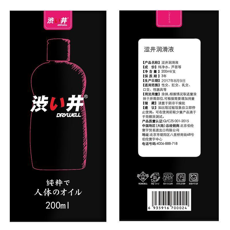 Drywell 涩井日本进口 人体房事润滑油 男用润滑液女用高潮g点润滑剂水溶性成人情趣性用品 润滑液200ml图片