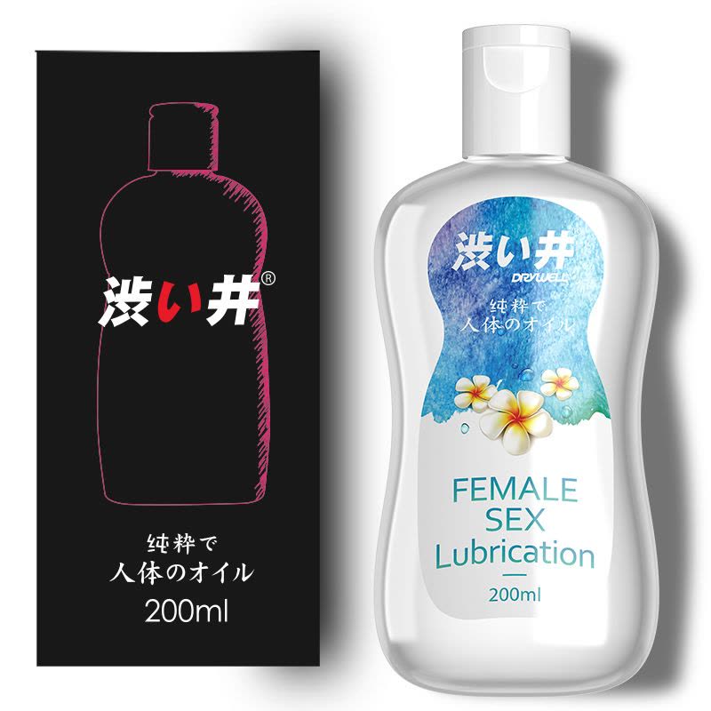 Drywell 涩井日本进口 人体房事润滑油 男用润滑液女用高潮g点润滑剂水溶性成人情趣性用品 润滑液200ml图片