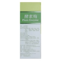 纤修魔坊 酵素梅 果蔬酵素青梅 可搭配减肥清肠茶快瘦身汤通便产品纤体梅酵素粉原液奶昔代餐 1盒（20颗/盒）