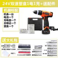 龙韵锂电钻冲击钻充电式手电钻家用电动螺丝刀双速手枪钻多功能 24V双速塑盒一电一充+送配件大礼包