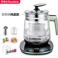 荣事达养生壶 YSH1869 加厚高硼硅玻璃全自动电热水壶保温药壶养生水壶1.8L容量