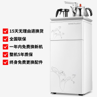 荣事达(Royalstar)电水壶茶吧机家用办公自动上水新款饮水机立式温热智能多功能