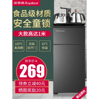 荣事达(Royalstar)电水壶立式茶吧机冷热办公家用多功能智能全自动上水节能饮水机
