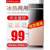 荣事达(Royalstar)电水壶饮水机家用立式全自动上水温热双门智能节能新款茶吧机