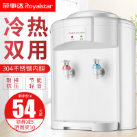 荣事达(Royalstar)电水壶饮水机立式温热制冷冰热型办公室宿舍家用饮水机