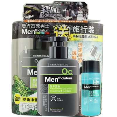 曼秀雷敦白泥净化洁面乳150ml *2套装 男士洗面奶控油净化排浊