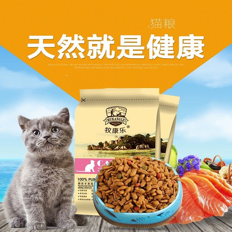 非散装狗粮猫粮饲料多省包邮牛肉鱼鱼肉味泰迪金毛贵宾犬主粮零食图片