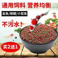 多省包邮非散装大小金鱼 锦鲤鱼饲料鱼食观赏鱼饲料鱼粮500克1KG