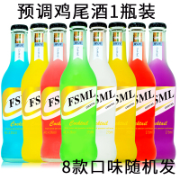 福斯玛莱预调鸡尾酒1瓶装*275ml 洋酒 低度女士水果酒[八款口味随机发]