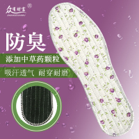 [买五送五]除臭留香吸汗透气健康养生减震运动小清新男女鞋垫紫花