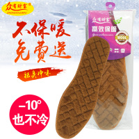 莱特曼林 保暖鞋垫黄色加厚毛毛鞋垫吸汗保暖减震舒服鞋垫棕毛压花