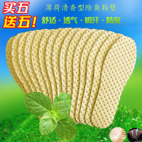 [买多少送多少]除臭鞋垫防臭吸汗透气加厚加香男女鞋垫四季一次性鞋垫北007A