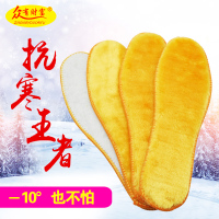 [5双]保暖鞋垫黄色加厚毛毛鞋垫吸汗保暖减震舒服鞋垫黄金绒鞋垫