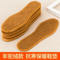 秋冬羊驼绒保暖舒适鞋垫加绒加厚皮毛一体男女防臭透气吸汗鞋垫狮