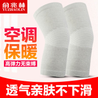 俞兆林 护膝保暖女男四季薄款老寒腿护膝盖女关节保暖老人防寒炎运动无痕分