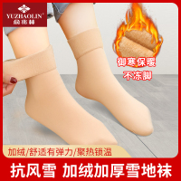 俞兆林 雪地袜子女中筒秋冬季加绒加厚光腿肉色男女款长筒袜月子袜地板袜分苏
